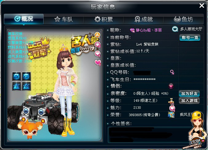 赛生态
